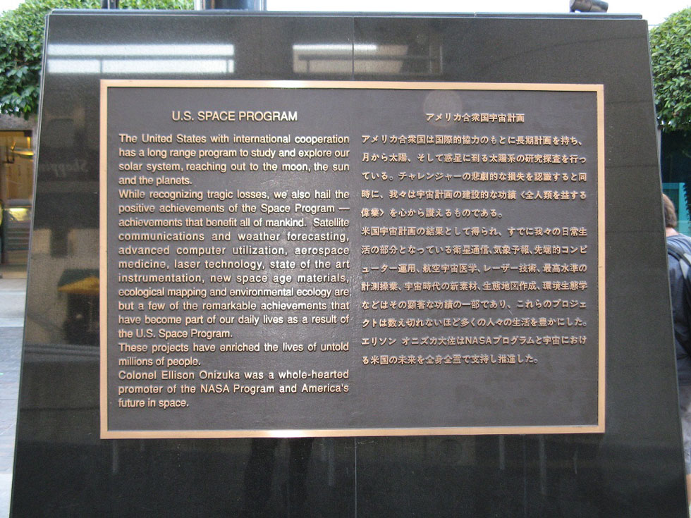Little Tokyo memorial to Ellison Onizuka